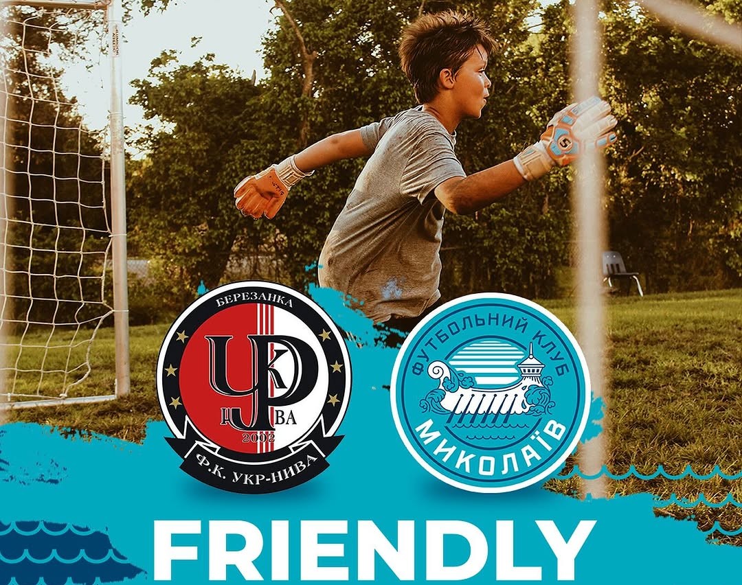 Прев'ю картинка для новини - Товариський матч між ФК Укр-Нива та ФК Миколаїв 1920 !